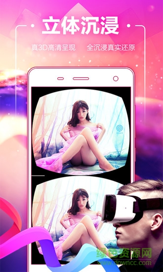 花秀VR视频下载