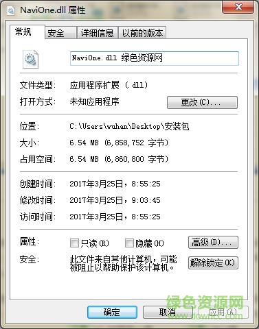 凱立德navione.dll修改工具  0