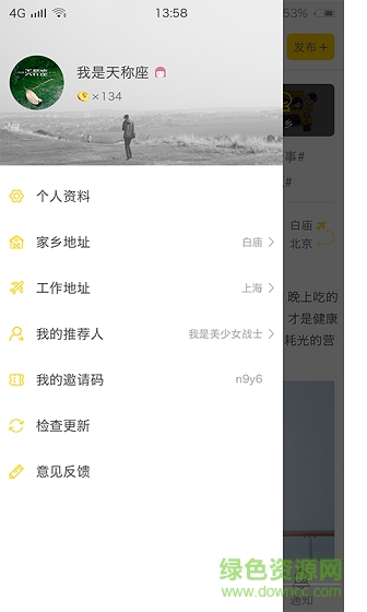 鄉(xiāng)印 鄉(xiāng)印安卓版下載