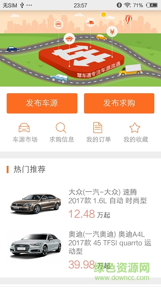 車聚匯 v1.0.0 安卓版 0