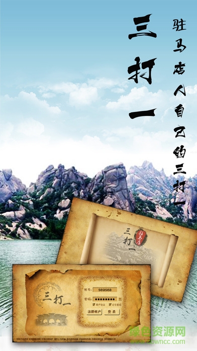 k7游戲駐馬店三打一2