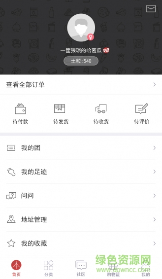 本鄉(xiāng)本土 本鄉(xiāng)本土app下載