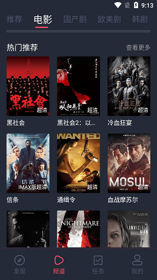 完美看看影視軟件 v1.1.2.3 安卓版 0