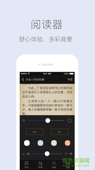 快看阅读 快看阅读手机版