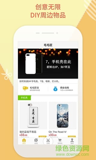 毛毛匠手機版 v2.3.0 安卓版 1