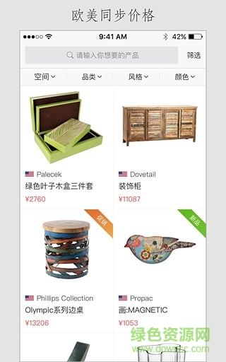 南京OTBHome v2.3.0 安卓版 0