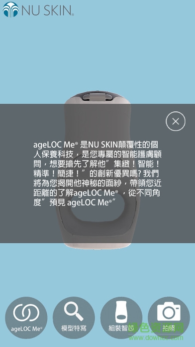 agelocme app(皮膚測試) v1.0.1 安卓版 0