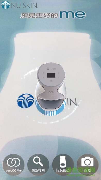 agelocme app(皮膚測試) v1.0.1 安卓版 1