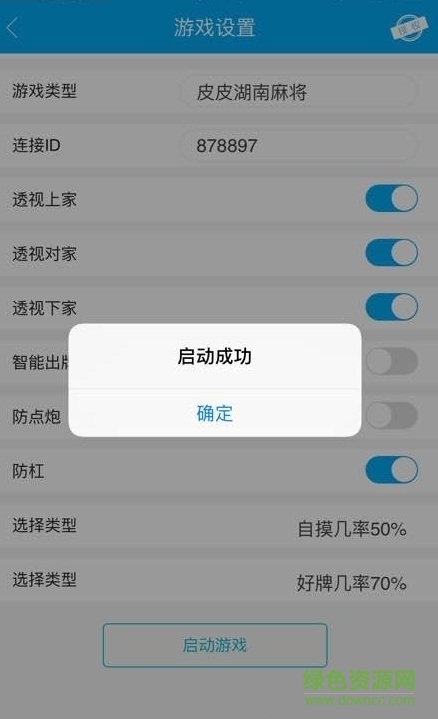屠龍助手啟動碼 v1.2.1 安卓免費版 2