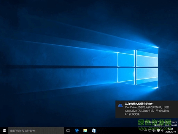 Win10預(yù)覽版10547iso鏡像  0
