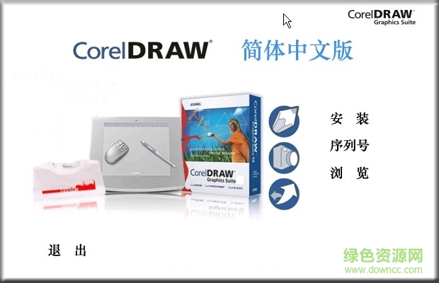 coreldraw 13正式版(圖像設(shè)計(jì)) v2017  32/64位 0