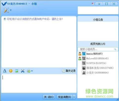 51彩虹2010 綠色版 0