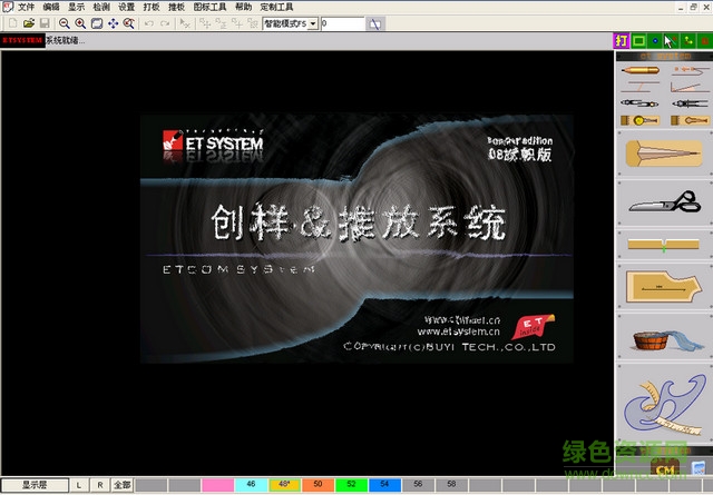 et2008旗幟版帶加密狗  0