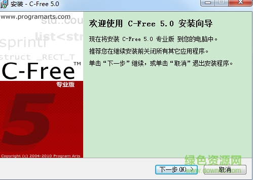 cfree5.0中文正式版 免安裝版_附注冊碼 0