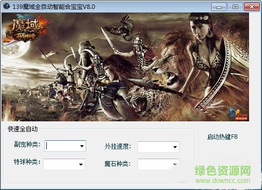 魔域全自動智能合寶寶 最新綠色版 0