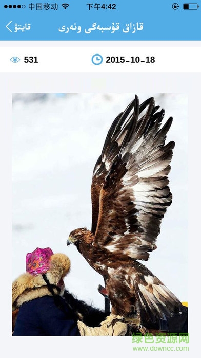 哈薩克播放器手機(jī)版(Xalhar mtv) v1.1.12 安卓版 1