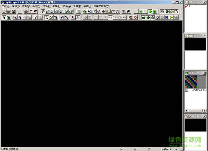 渲染巨匠(lightscape) v3.2 最新版_64位 0