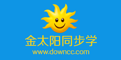 金太陽同步學(xué)牛津英語-金太陽同步學(xué)深圳免費(fèi)版-金太陽同步學(xué)北京版下載