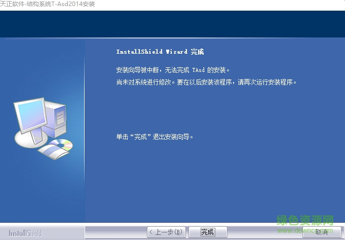天正結(jié)構(gòu)8.2單機(jī) 64位 免費(fèi)版 0