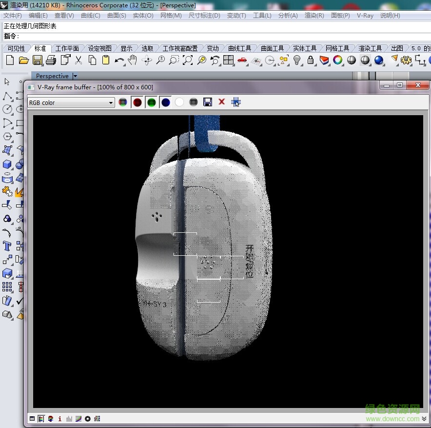 犀牛5vray渲染軟件 v2.0 完美漢化 1
