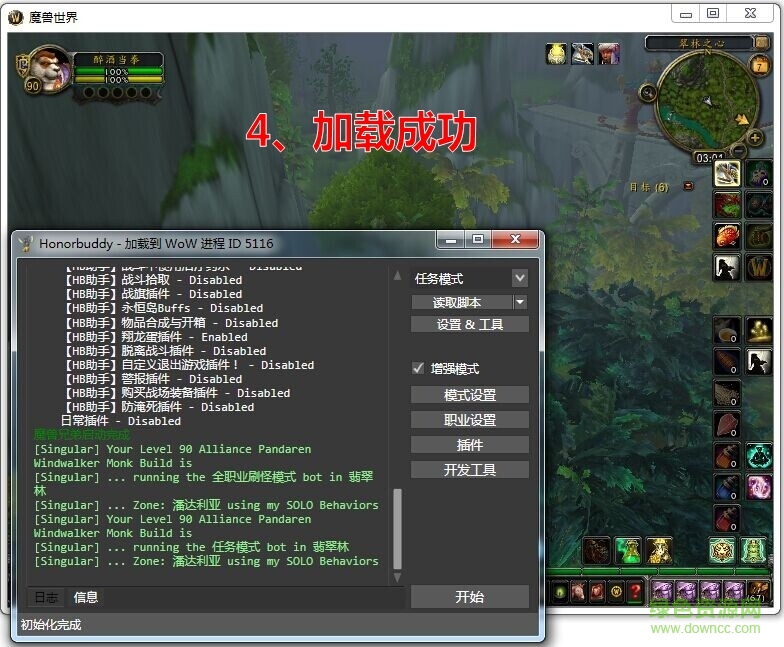 honorbuddy正式版 v3.35 最新版 0