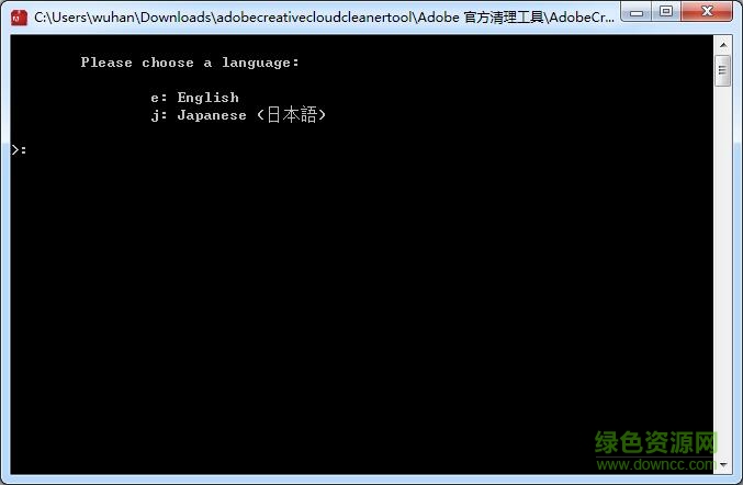 adobe cc2017清理工具 綠色免費(fèi)版 0