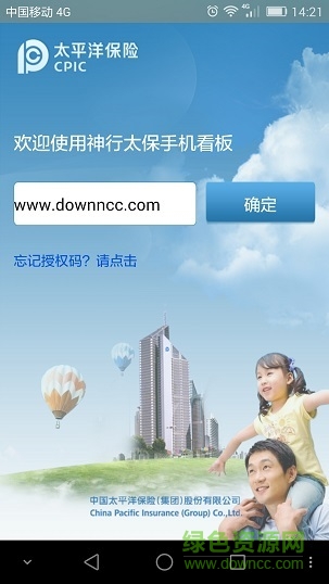 神行太?？窗?v135 安卓版 0