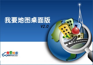我要51地圖
