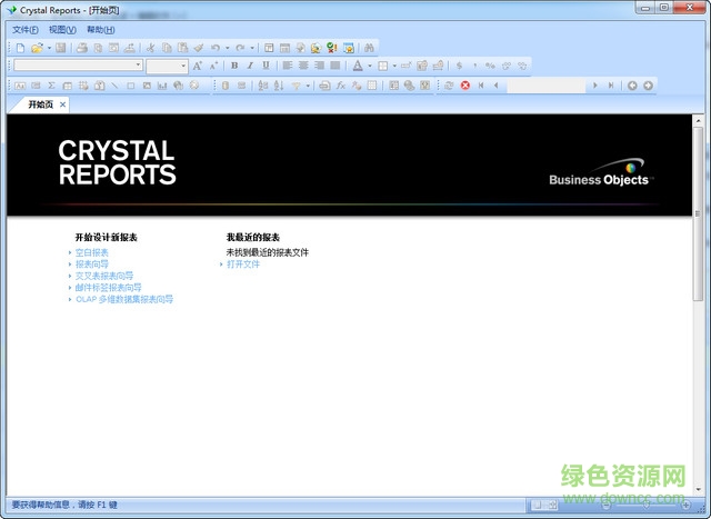 水晶報(bào)表軟件 vs2017水晶報(bào)表