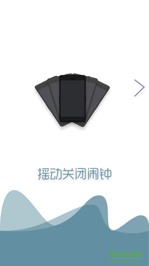 醒來手機(jī)版(鬧鐘) v2.0.3.25 安卓版 1