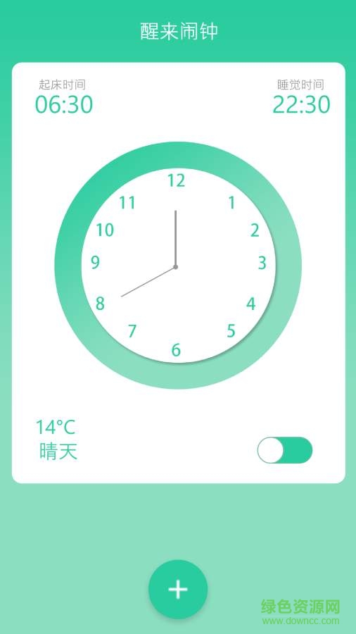 醒來手機(jī)版(鬧鐘) v2.0.3.25 安卓版 3