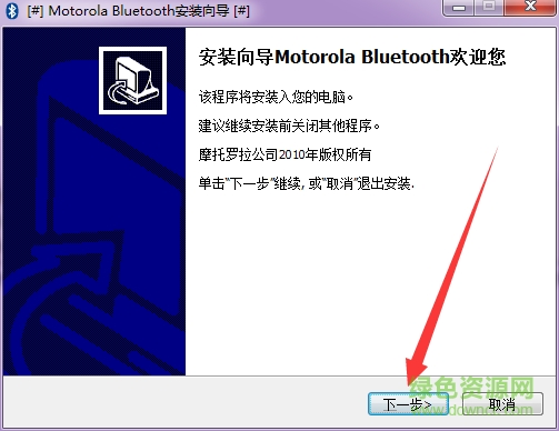 聯(lián)想Y430p筆記本藍(lán)牙驅(qū)動(dòng) v7.4 官方版 0