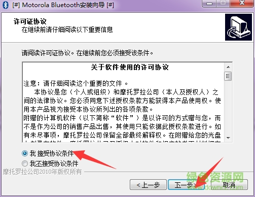 聯(lián)想Y430p筆記本藍(lán)牙驅(qū)動(dòng) v7.4 官方版 1