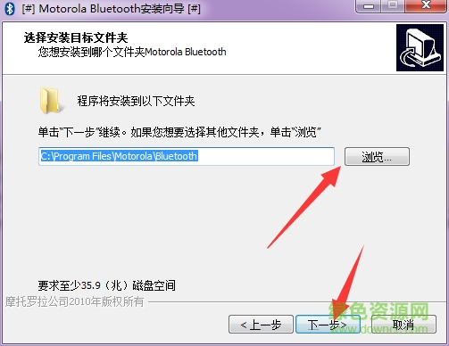 聯(lián)想Y430p筆記本藍(lán)牙驅(qū)動(dòng) v7.4 官方版 2
