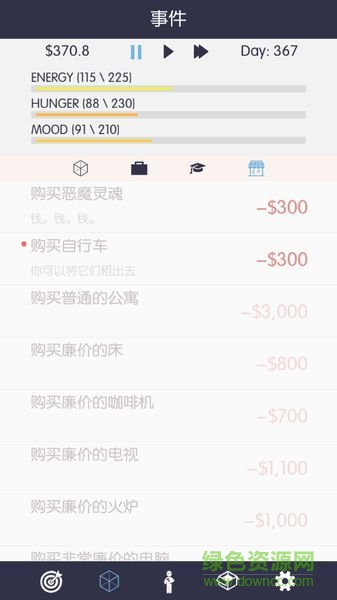 生活模擬器 2 v1.0.7.2 漢化安卓版 0