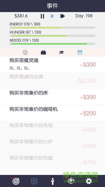 生活模擬器 2 v1.0.7.2 漢化安卓版 1