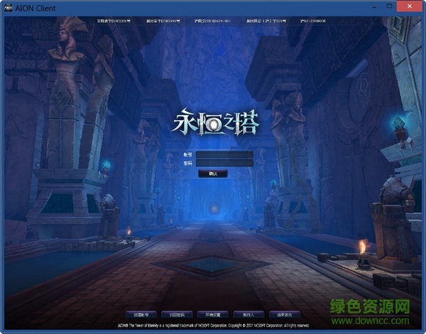 永恒之塔單機(jī)版完美版(aion)  0