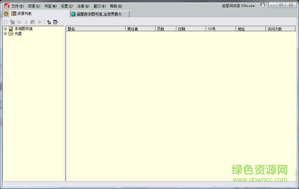 coffeeent(pdg解密工具) 最新版 0