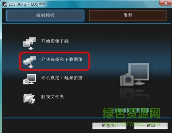 佳能eos utility for mac 完整中文版 0