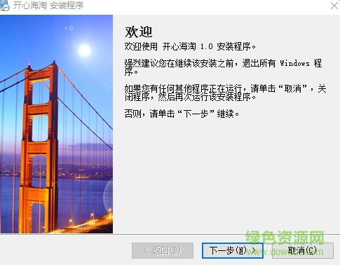 開心海淘插件 v1.0 官方版 0