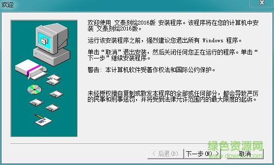文泰雕刻軟件2016 v1.0.5 最新免費(fèi)版_附注冊(cè)碼 0