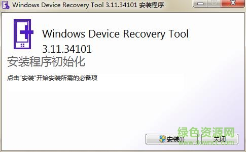 諾基亞wp10回滾wp8.1工具 v3.11.34101 官方版 0