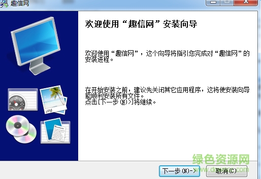 趣信網(wǎng)短信平臺(tái)