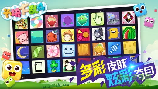 九游方塊大亂斗手機版 v1.7.1.1 安卓版 1