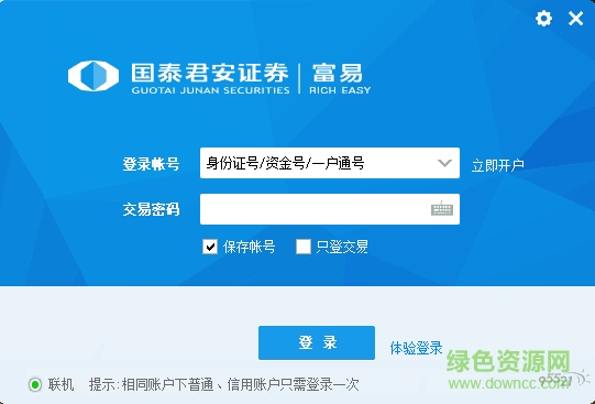 國泰君安富易交易系統(tǒng) 富易交易軟件