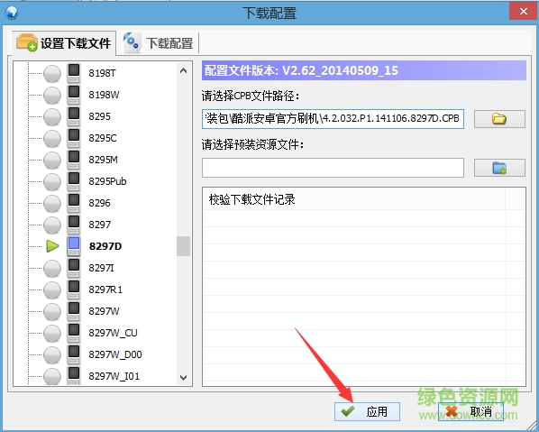酷派YGDP官方刷機(jī)工具 v3.84 最新版 1