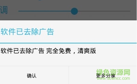 微信變聲器清爽版
