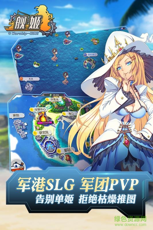 艦姬臺服手游 v3.0.0 安卓版 1