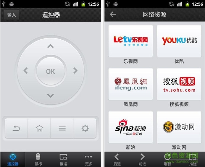 樂視電視助手app下載