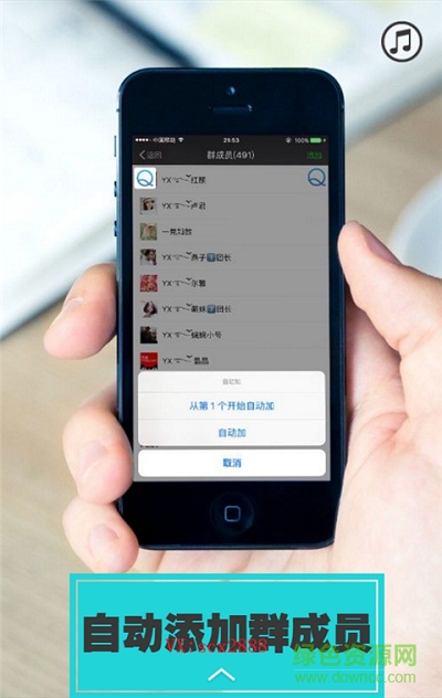 微信全能領(lǐng)袖ios版 v6.0 蘋果版 2